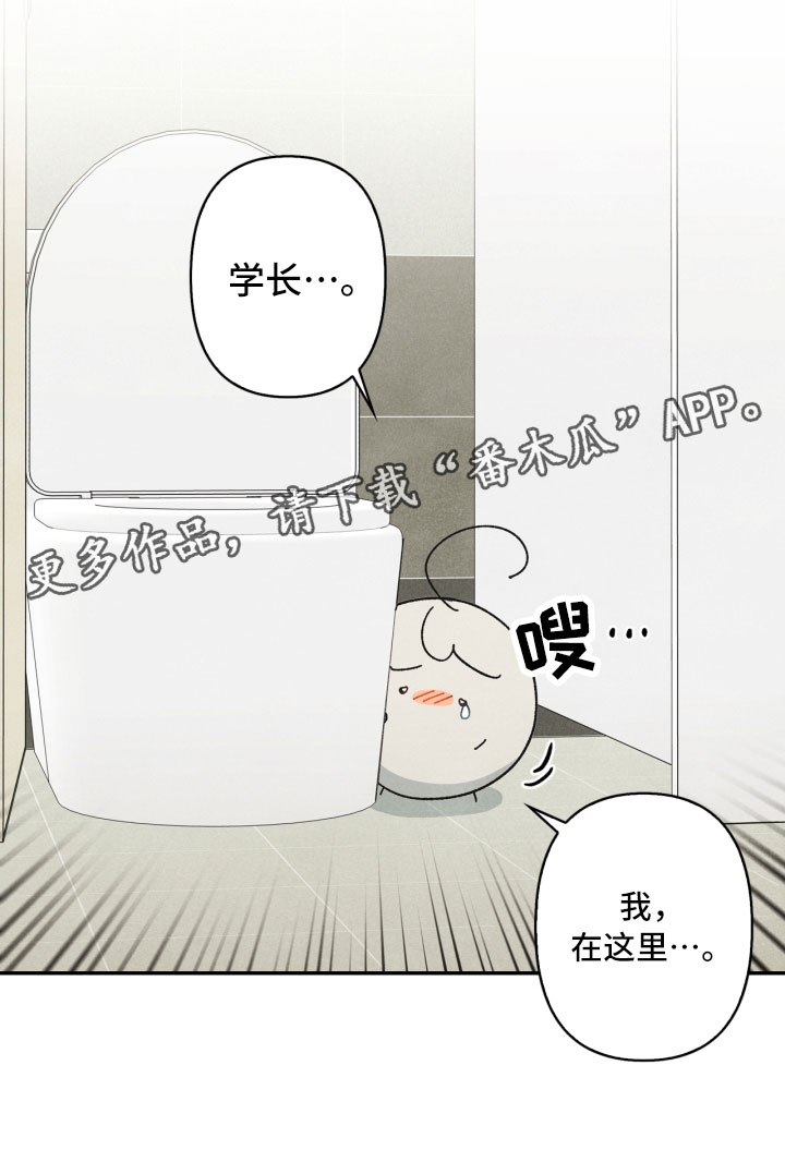 玩偶攻略漫画,第5章：突变4图