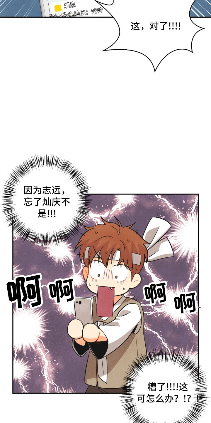 玩偶攻略漫画,第13章：被抓4图
