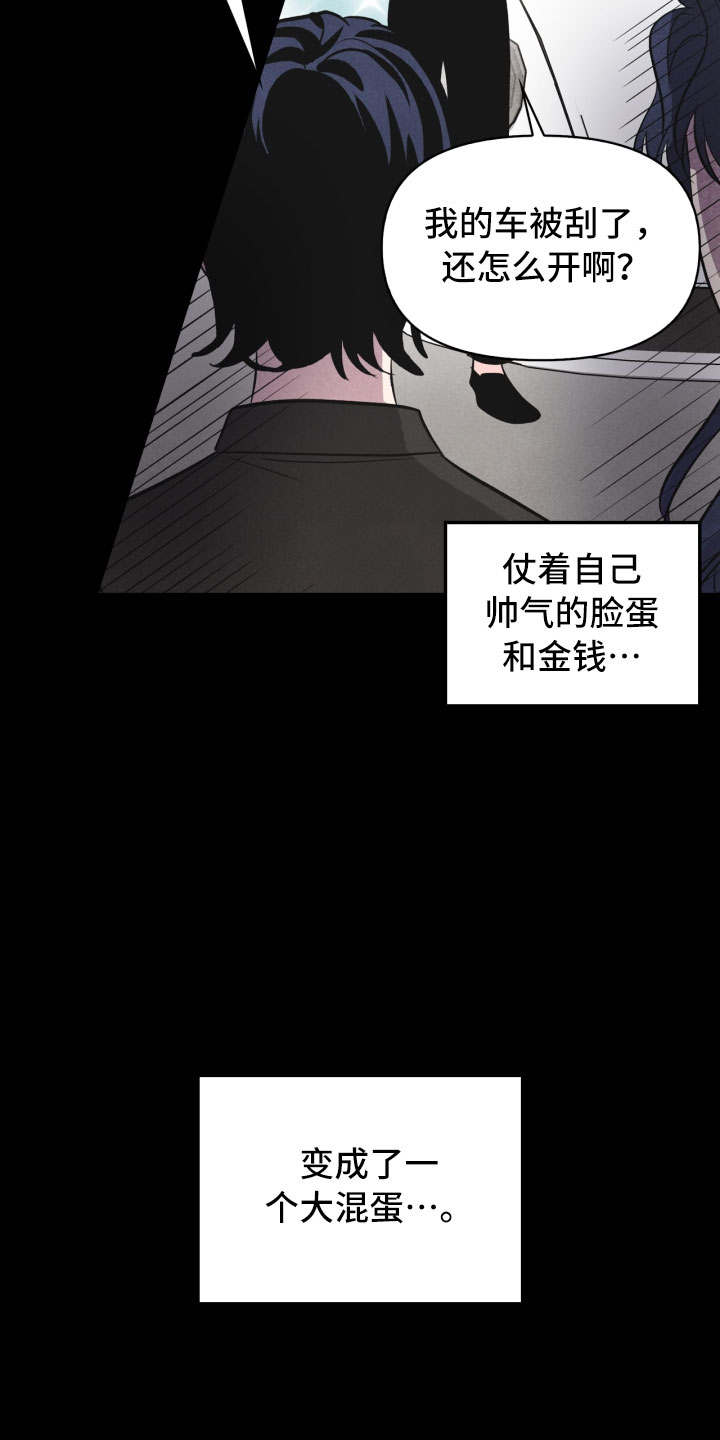 玩偶攻略漫画,第19章：指责3图