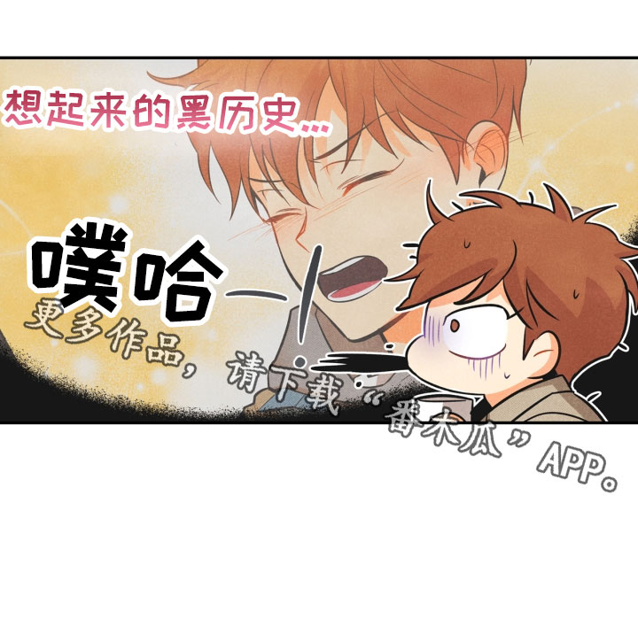 玩偶攻略漫画,第4章：混乱的一晚3图
