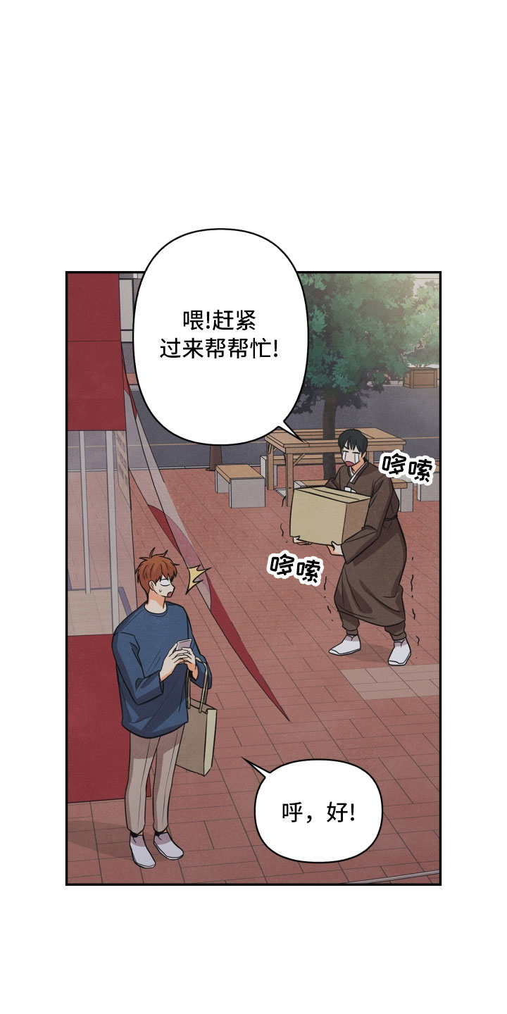 玩偶攻略漫画,第12章：回电5图