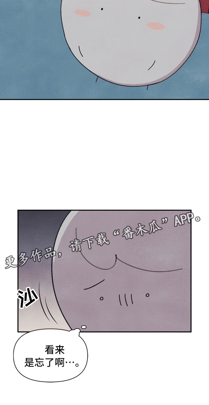 玩偶攻略漫画,第16章：夜谈3图