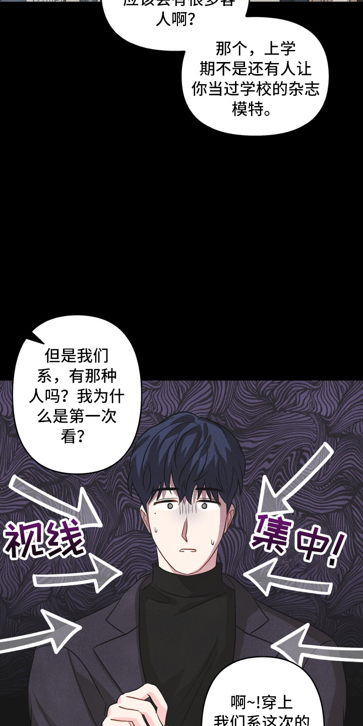 玩偶攻略漫画,第10章：兼职5图