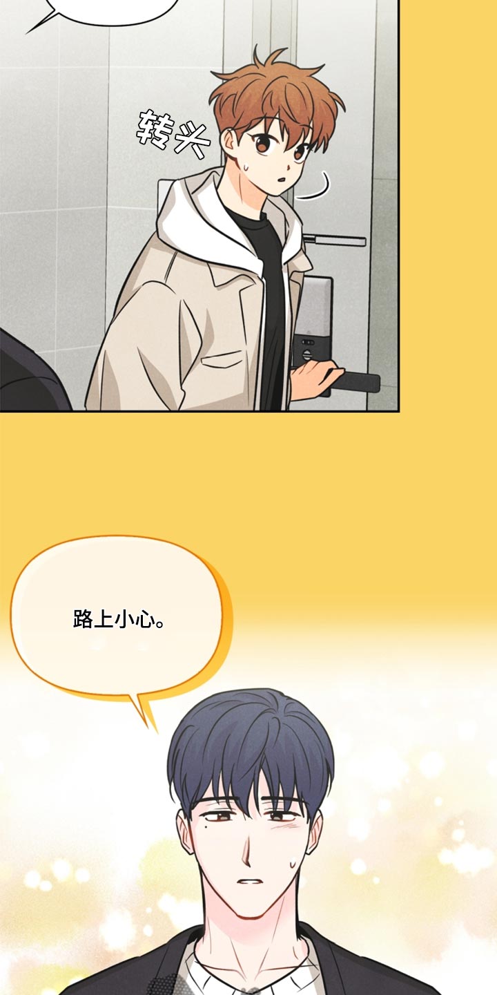 玩偶攻略漫画,第36章：回归3图