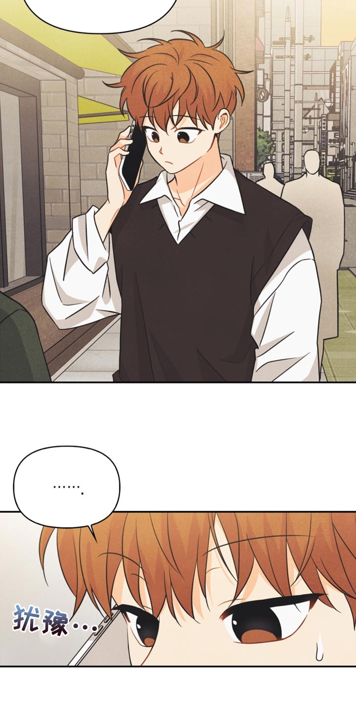 玩偶攻略漫画,第44章：我要搬出去了2图