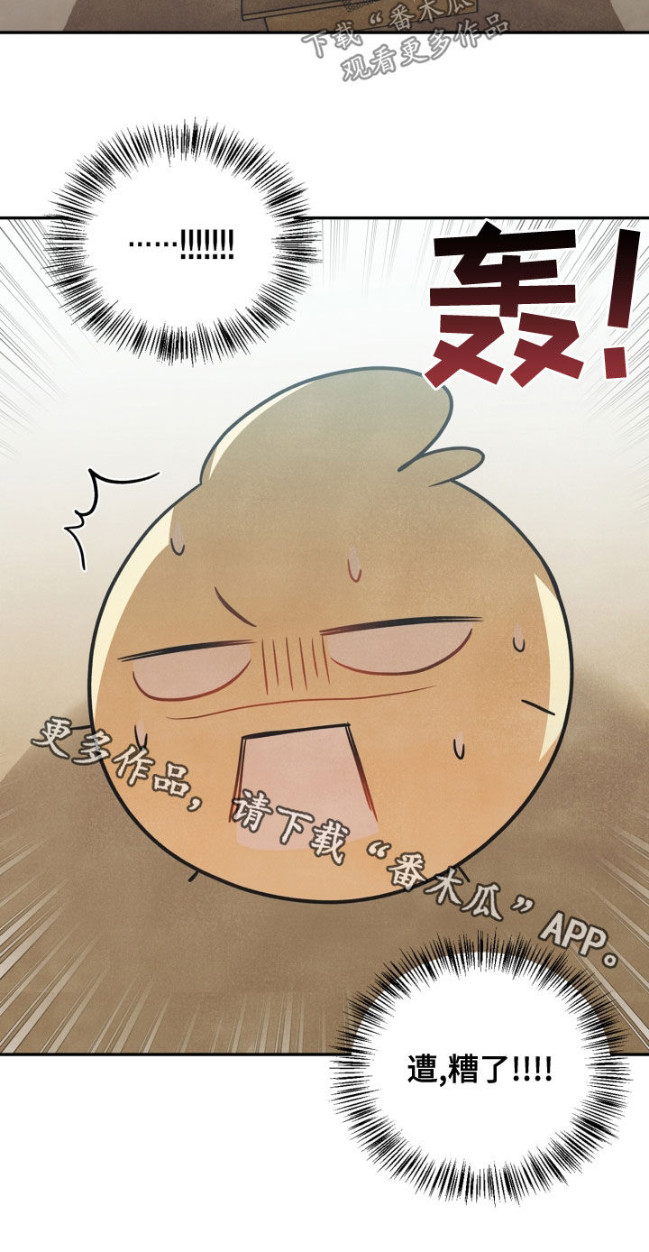 玩偶攻略漫画,第72章：【番外】糟了1图
