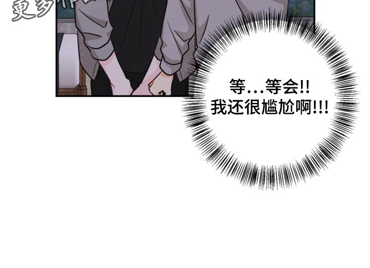 玩偶攻略漫画,第33章：妨碍1图