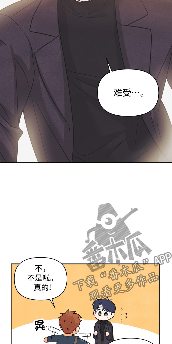 玩偶攻略漫画,第11章：生气2图