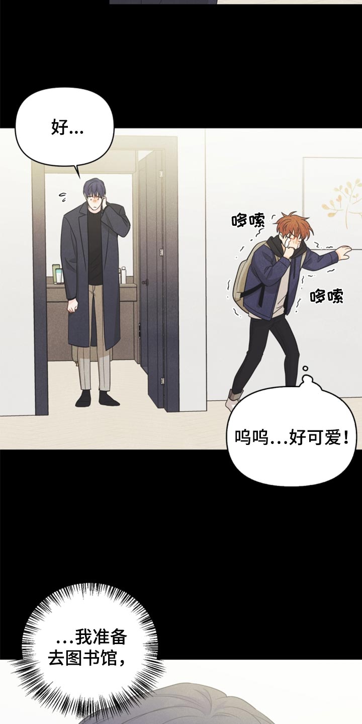 玩偶攻略漫画,第61章：牵手3图