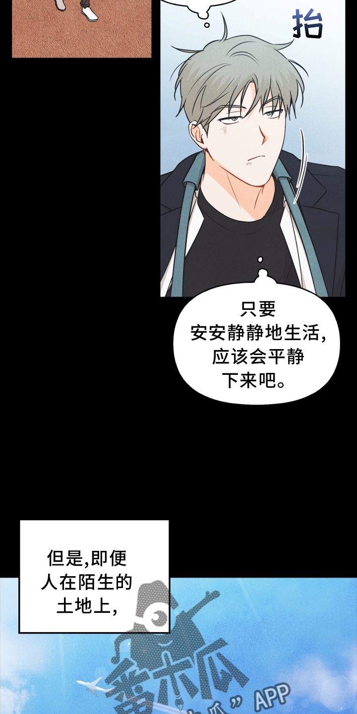 玩偶攻略漫画,第93章：【番外】阴差阳错5图