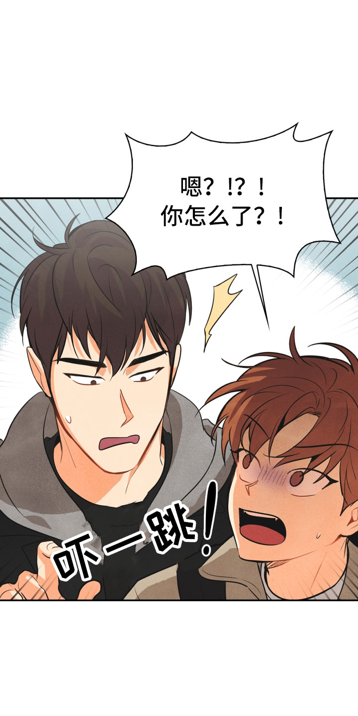 玩偶攻略漫画,第6章：不知所措4图