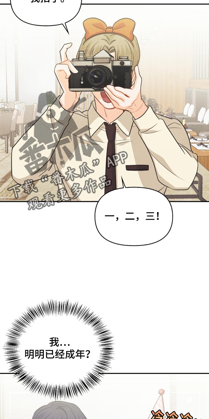 玩偶攻略漫画,第62章：尴尬的生日会1图