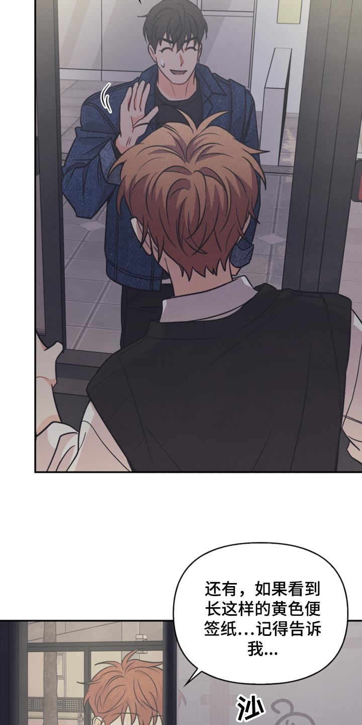 玩偶攻略漫画,第46章：我真的是坏蛋1图