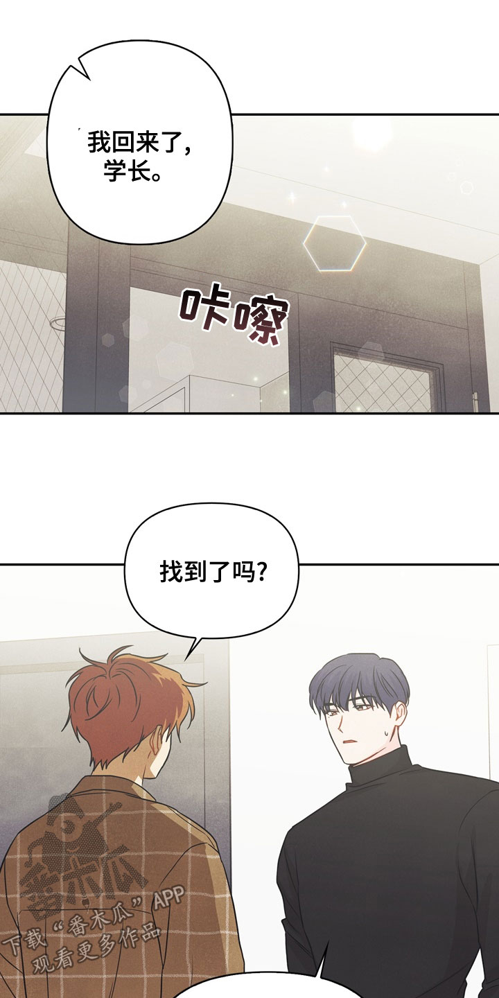 玩偶攻略漫画,第76章：【番外】我想了解1图