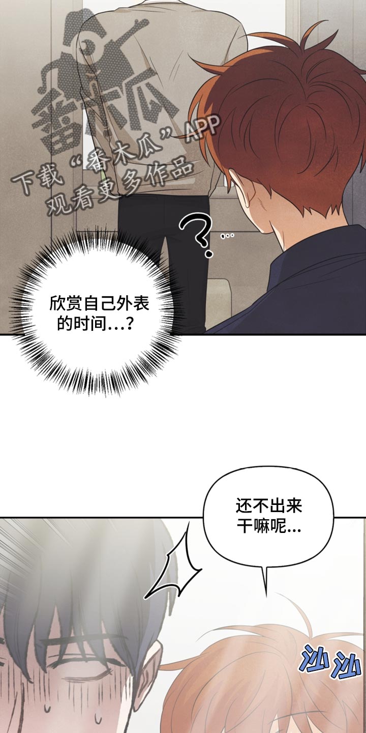 玩偶攻略漫画,第59章：看电影5图