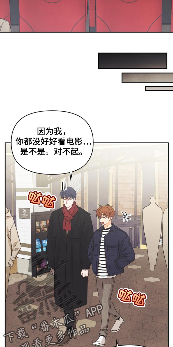 玩偶攻略漫画,第62章：尴尬的生日会4图