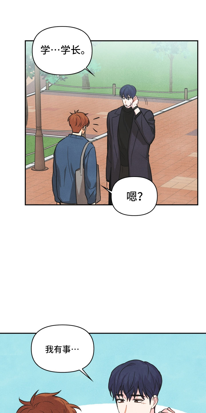 玩偶攻略漫画,第10章：兼职4图