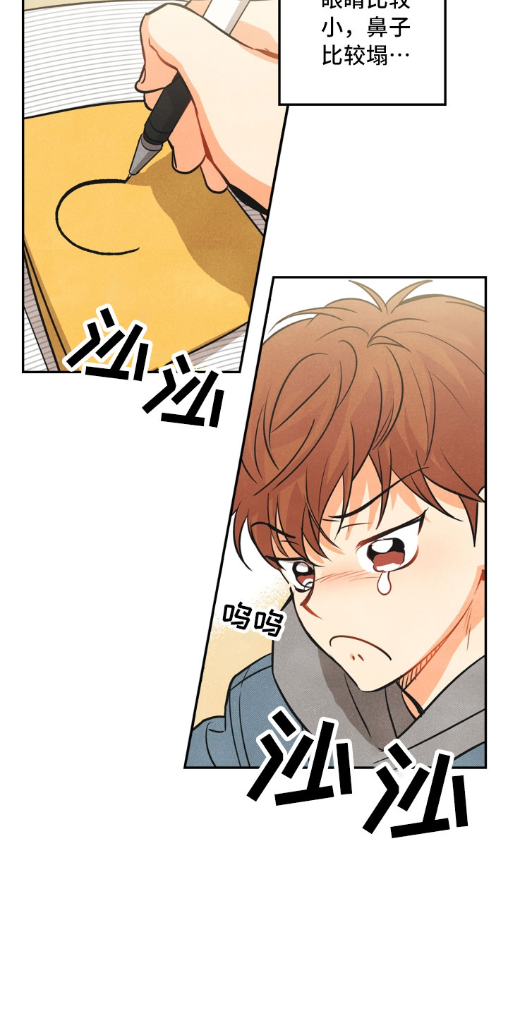 玩偶攻略漫画,第2章：课题3图