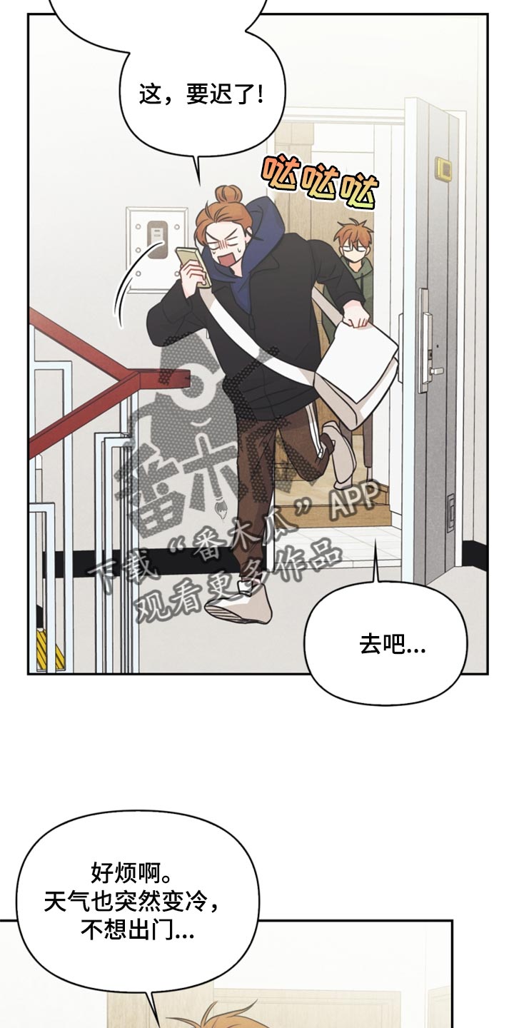 玩偶攻略漫画,第52章：被发现了5图