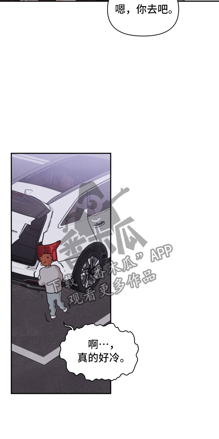 玩偶攻略漫画,第22章：行李箱3图