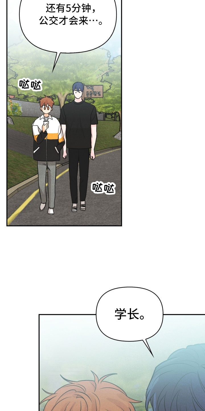 玩偶攻略漫画,第24章：厨艺大赛2图