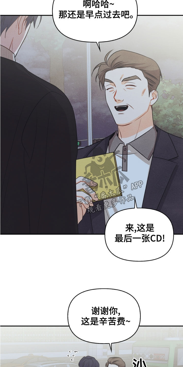 玩偶攻略漫画,第69章：【番外】路上小心4图