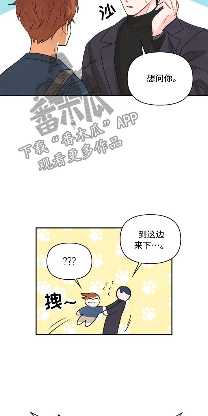 玩偶攻略漫画,第10章：兼职5图