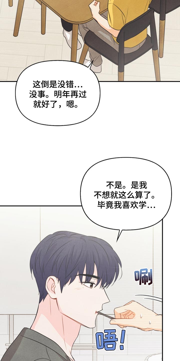 玩偶攻略漫画,第59章：看电影1图