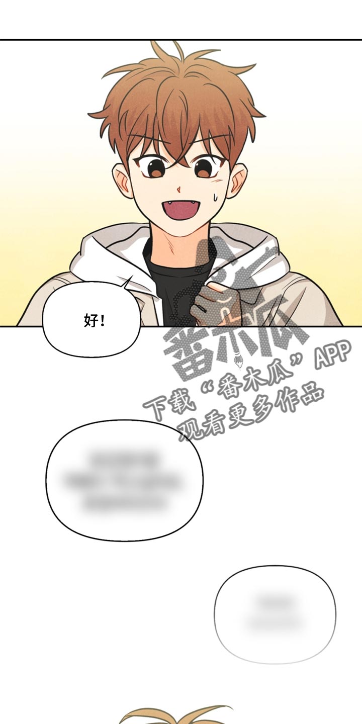 玩偶攻略漫画,第35章：两个办法4图