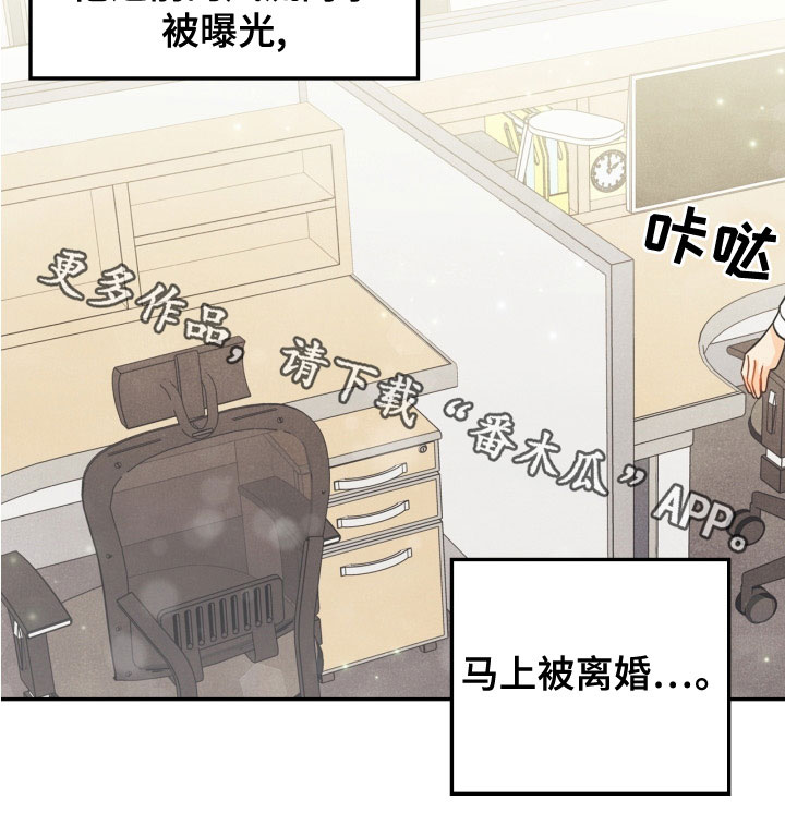 玩偶攻略漫画,第78章：【番外】发飙4图