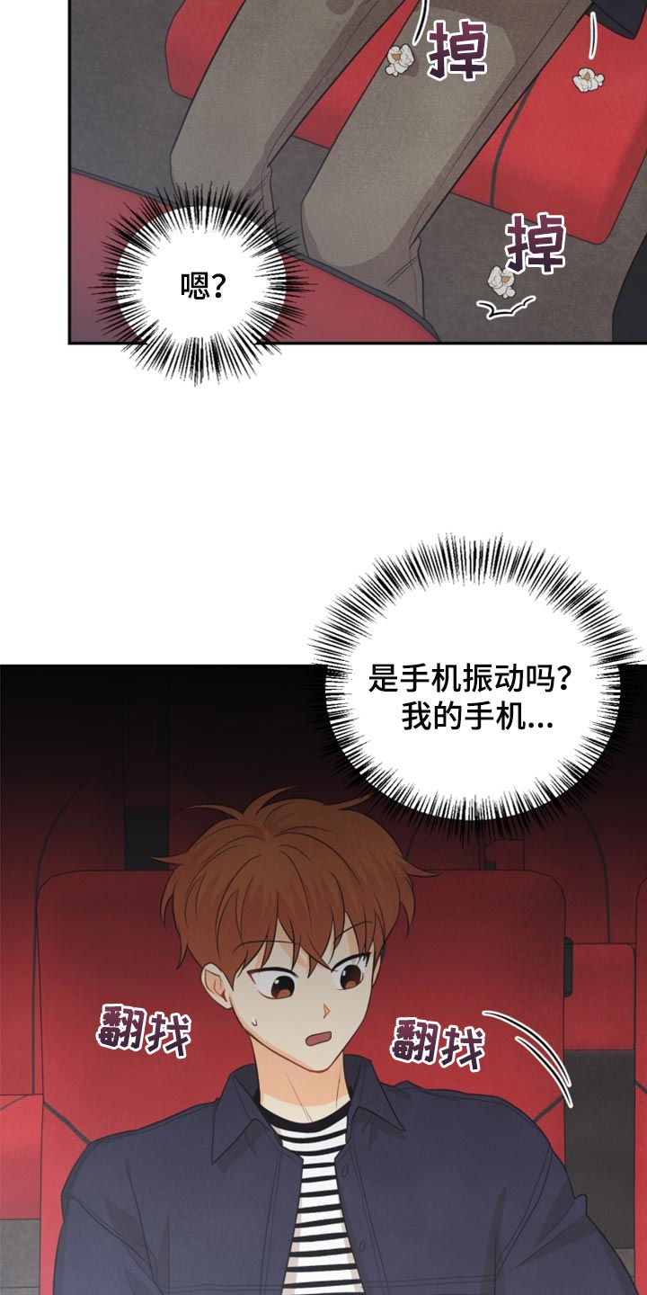 玩偶攻略漫画,第61章：牵手2图