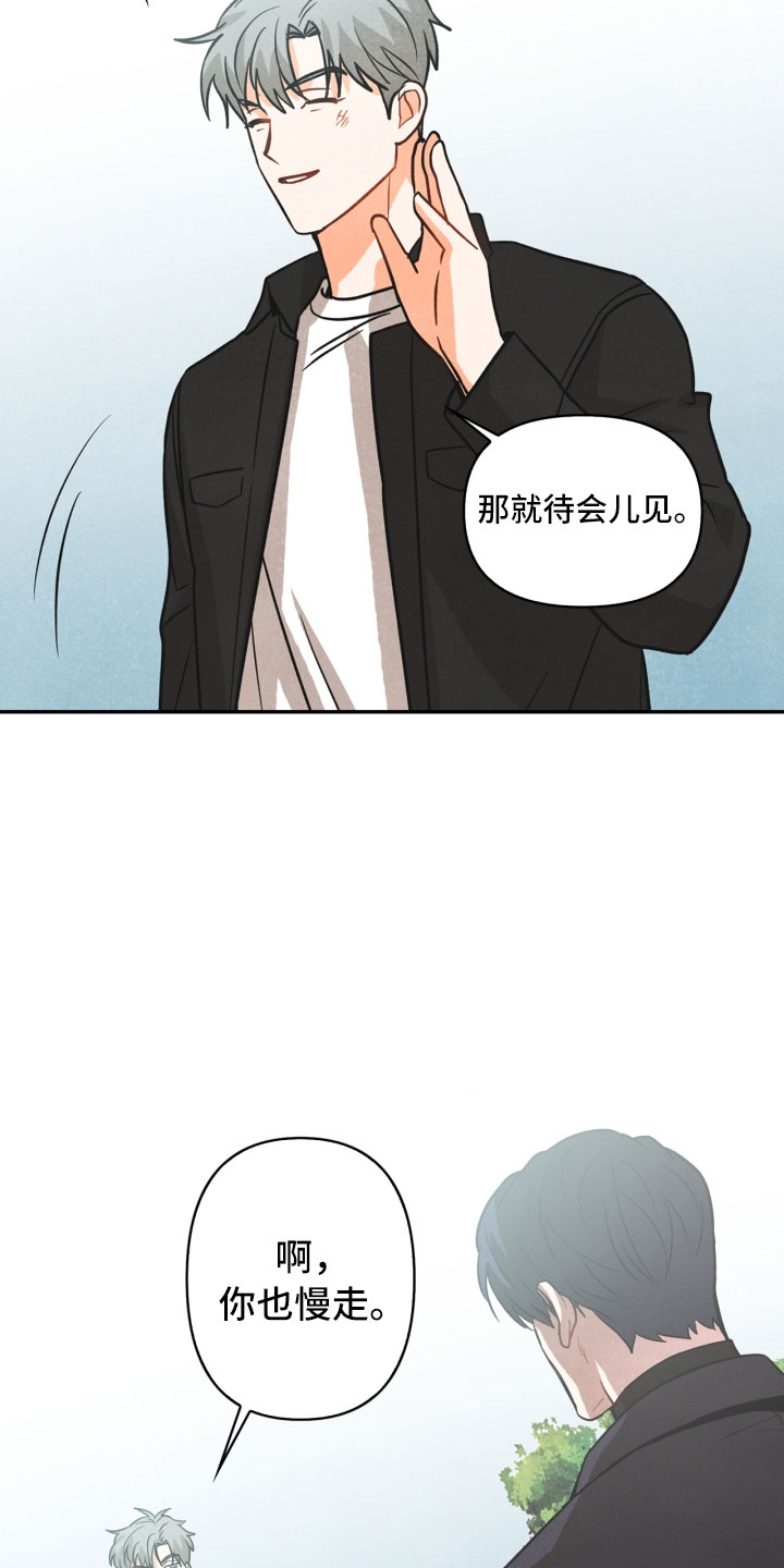玩偶攻略漫画,第10章：兼职1图