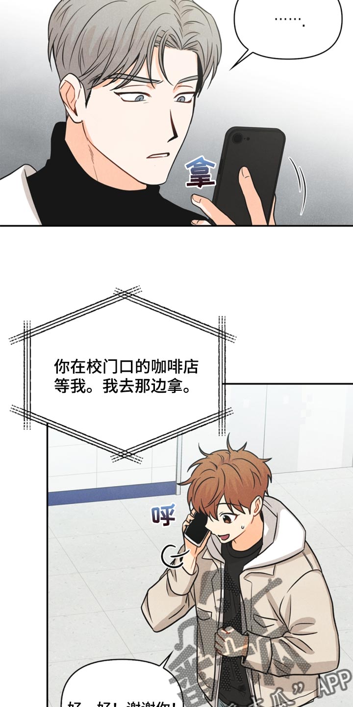 玩偶攻略漫画,第36章：回归5图