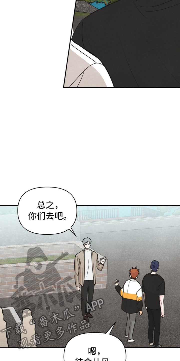 玩偶攻略漫画,第24章：厨艺大赛5图