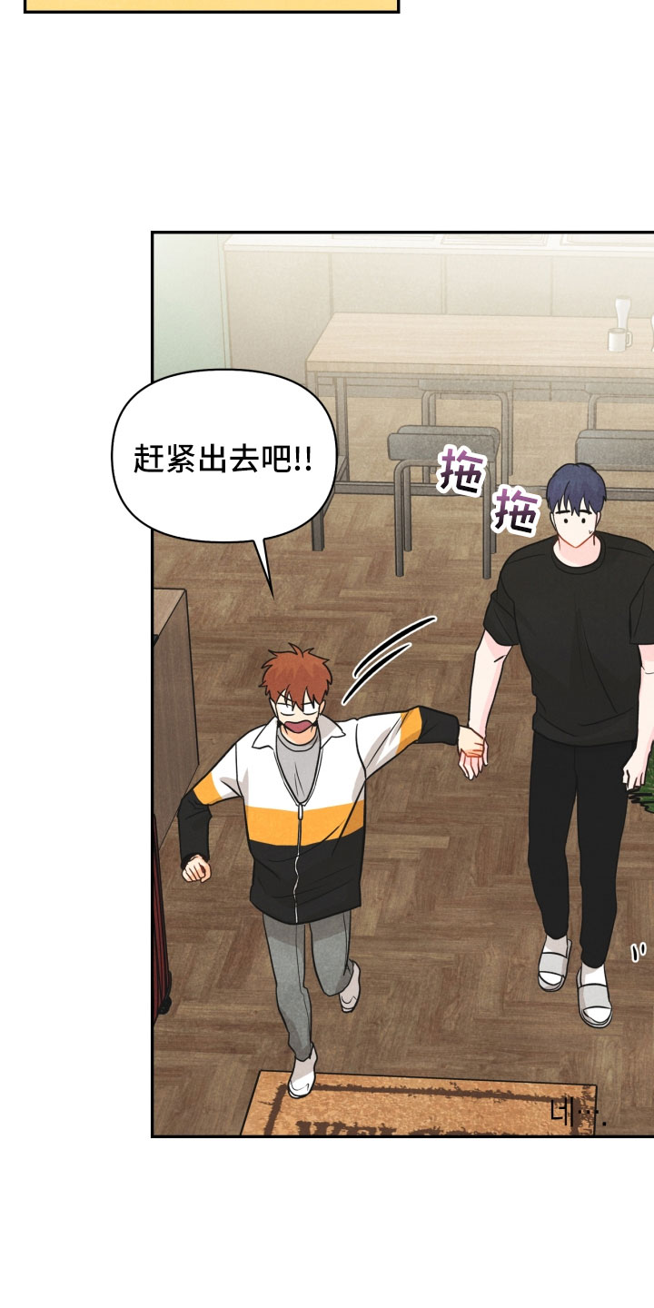 玩偶攻略漫画,第24章：厨艺大赛3图