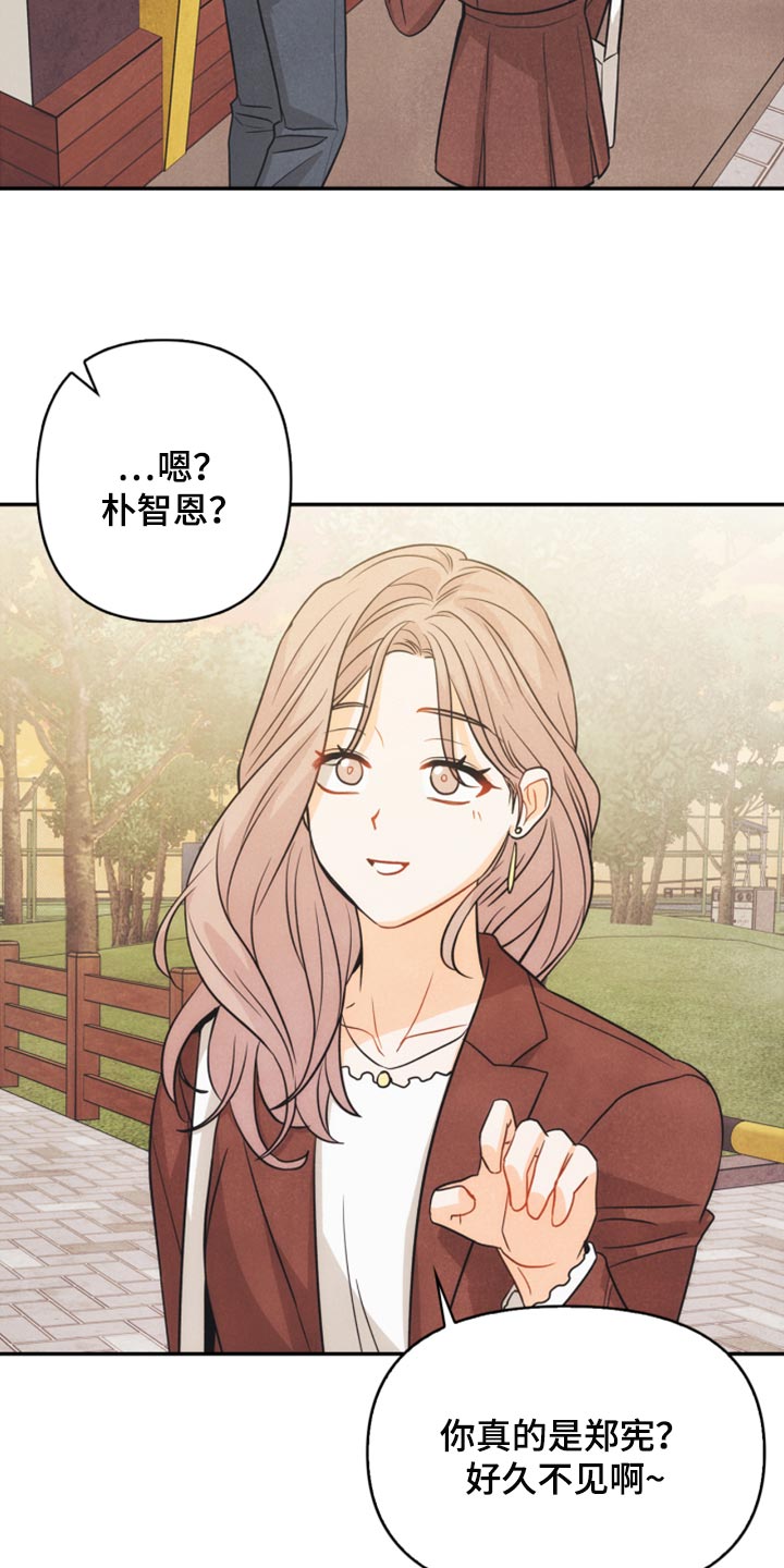 玩偶攻略漫画,第49章：为什么会记住这些1图