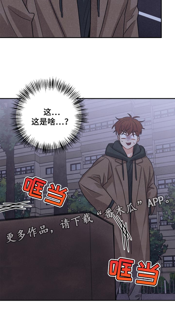 玩偶攻略漫画,第52章：被发现了2图