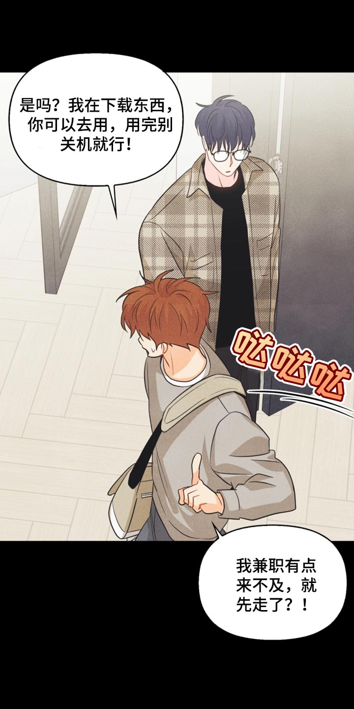 玩偶攻略漫画,第60章：正好相反2图