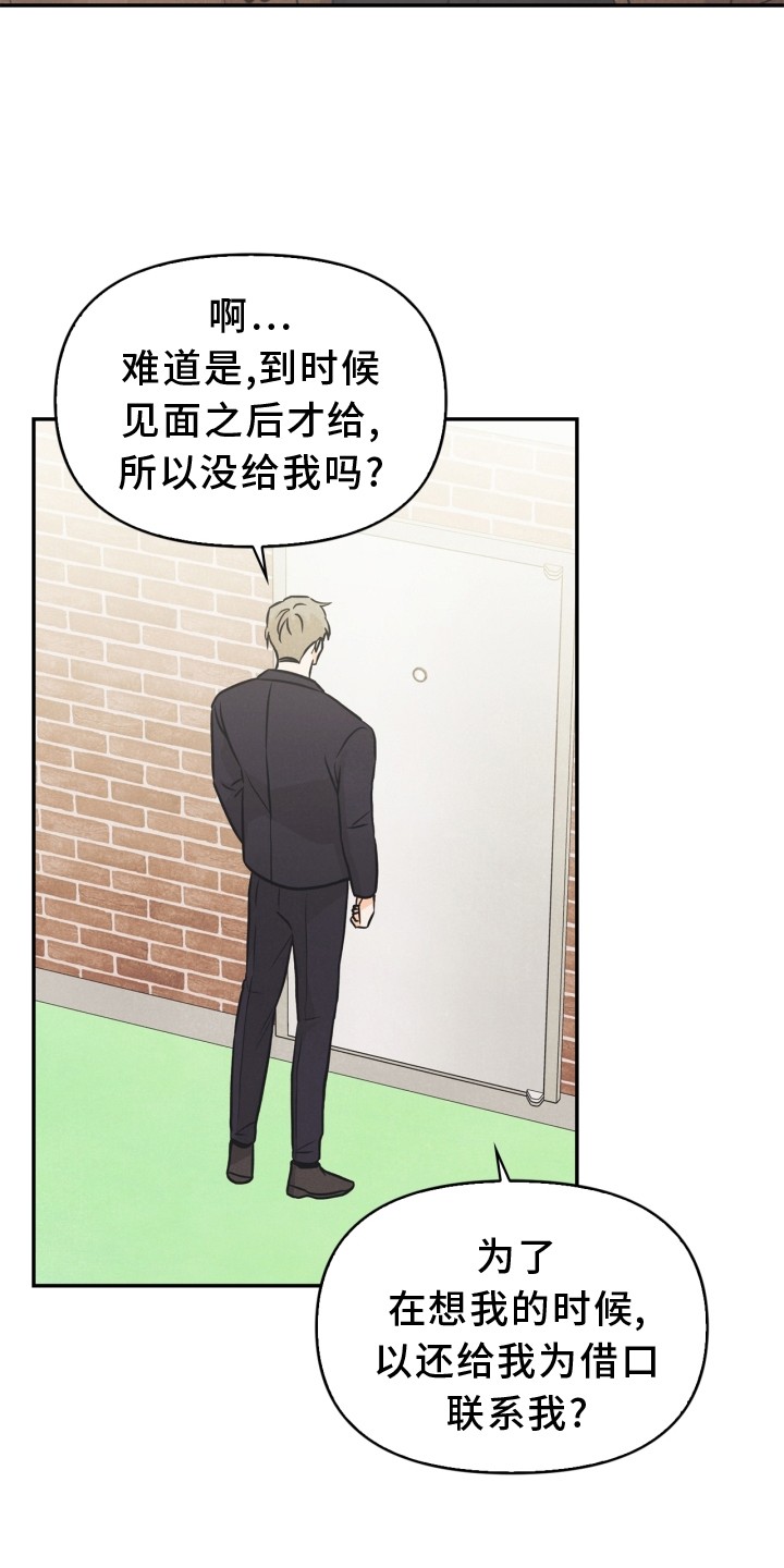 玩偶攻略漫画,第94章：【番外】意会5图
