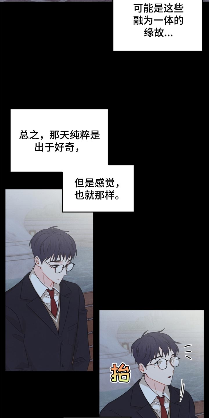 玩偶攻略漫画,第64章：没必要全部吃完5图