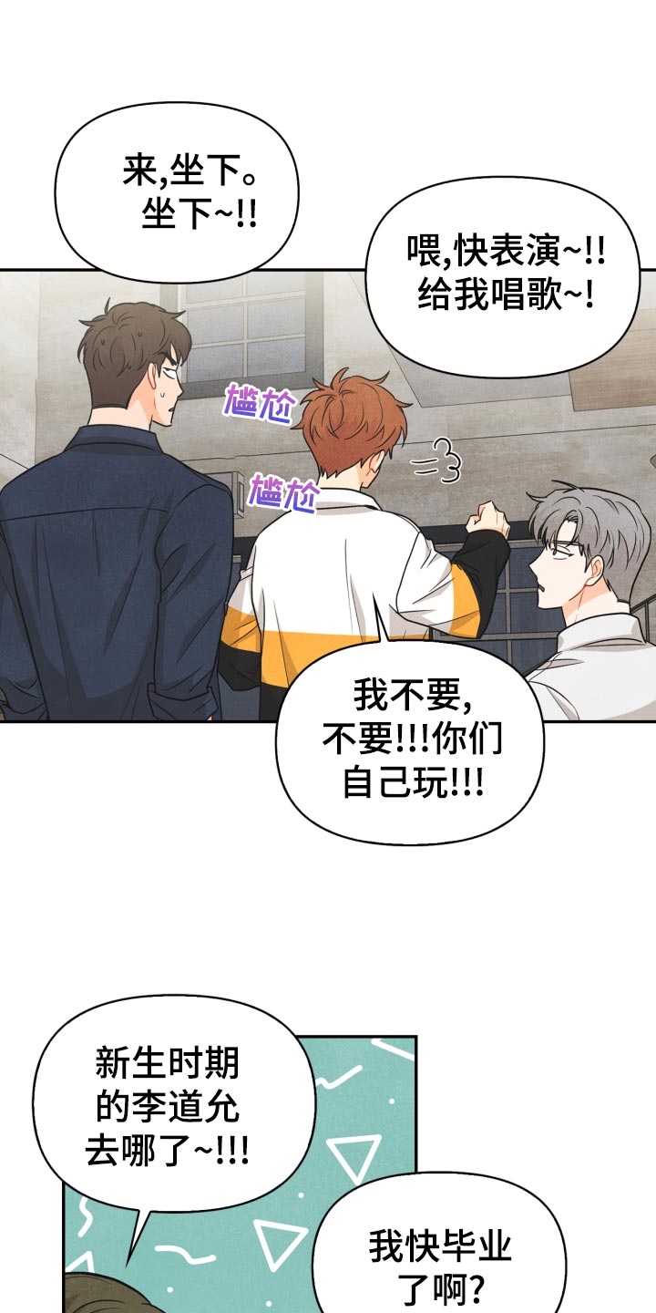 玩偶攻略漫画,第28章：国王游戏5图