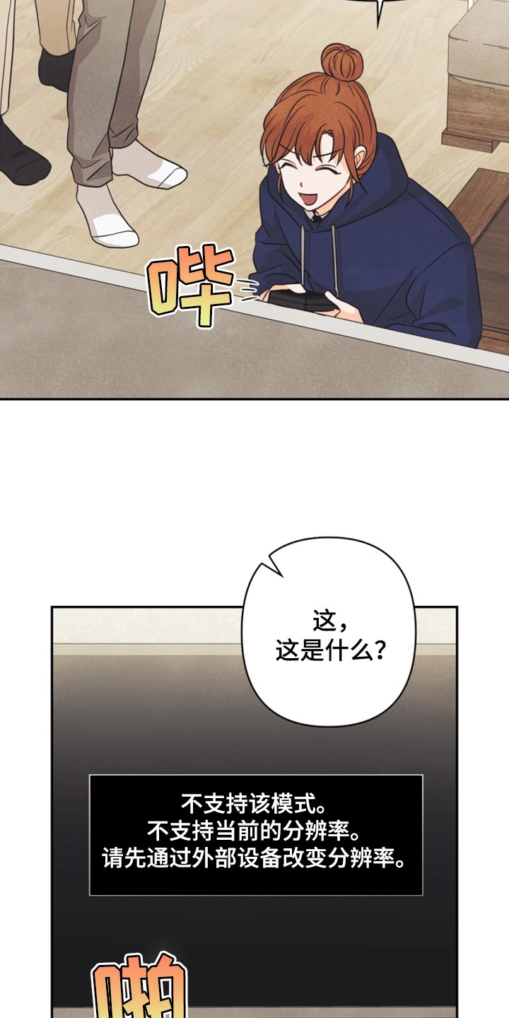 玩偶攻略漫画,第48章：支持4图