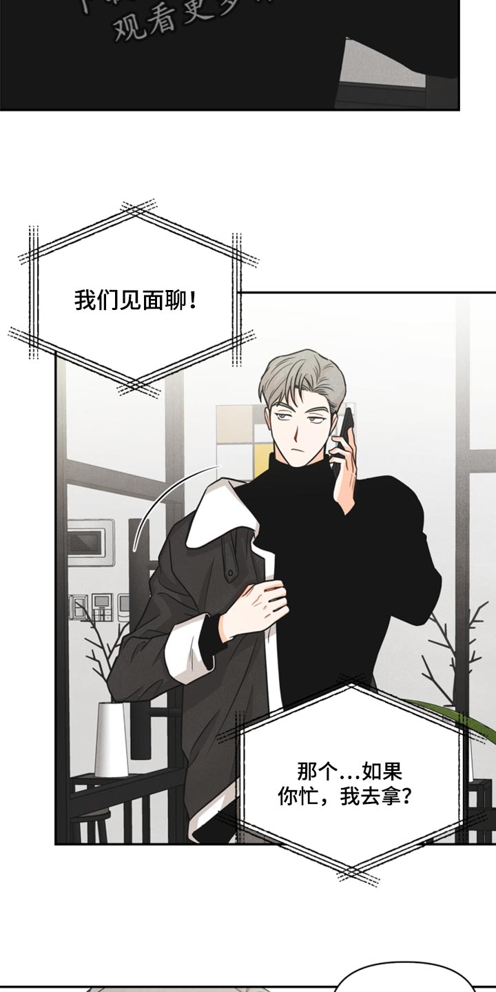 玩偶攻略漫画,第36章：回归4图