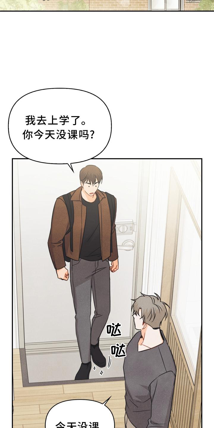 玩偶攻略漫画,第87章：【番外】失去朋友4图