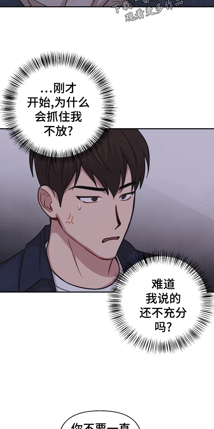 玩偶攻略漫画,第32章：意外暴露1图