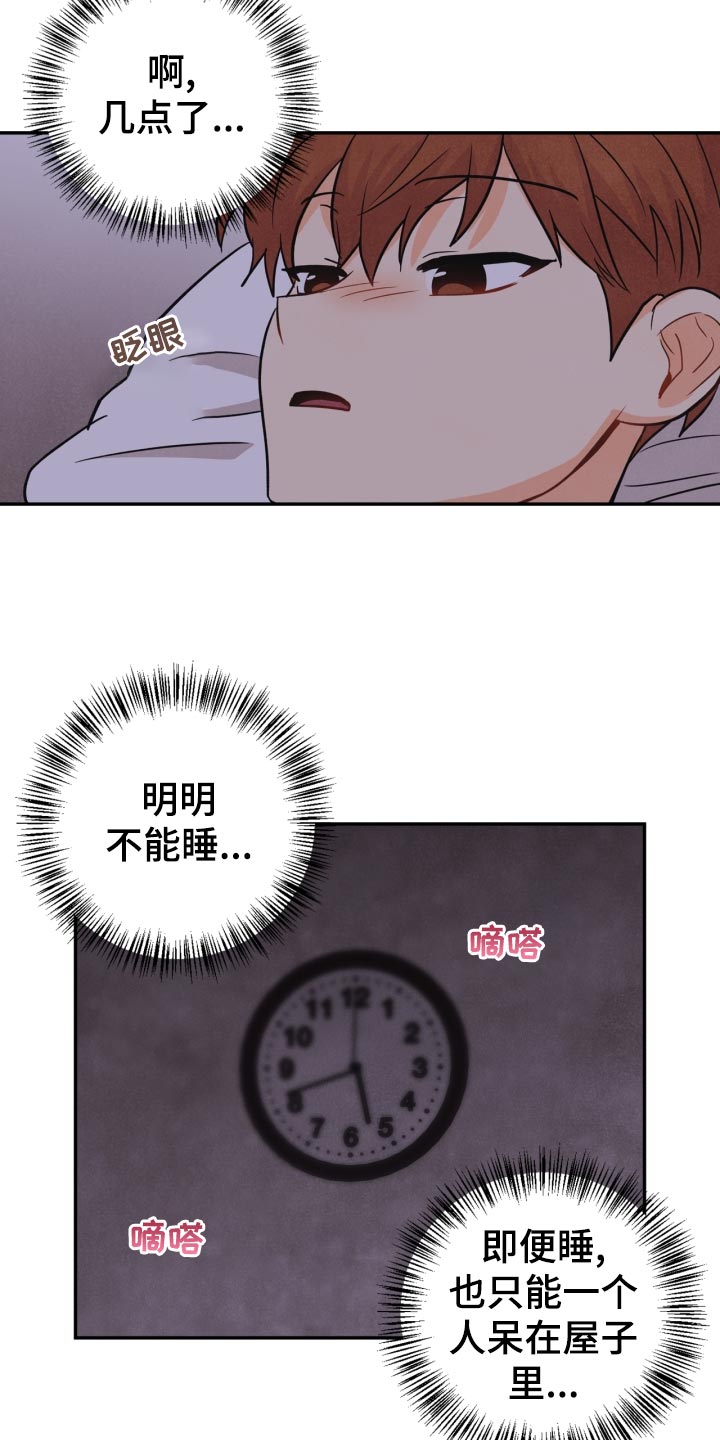 玩偶攻略漫画,第30章：告白4图