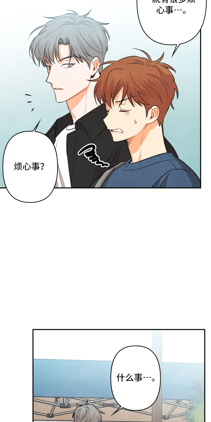 玩偶攻略漫画,第9章：殴打2图