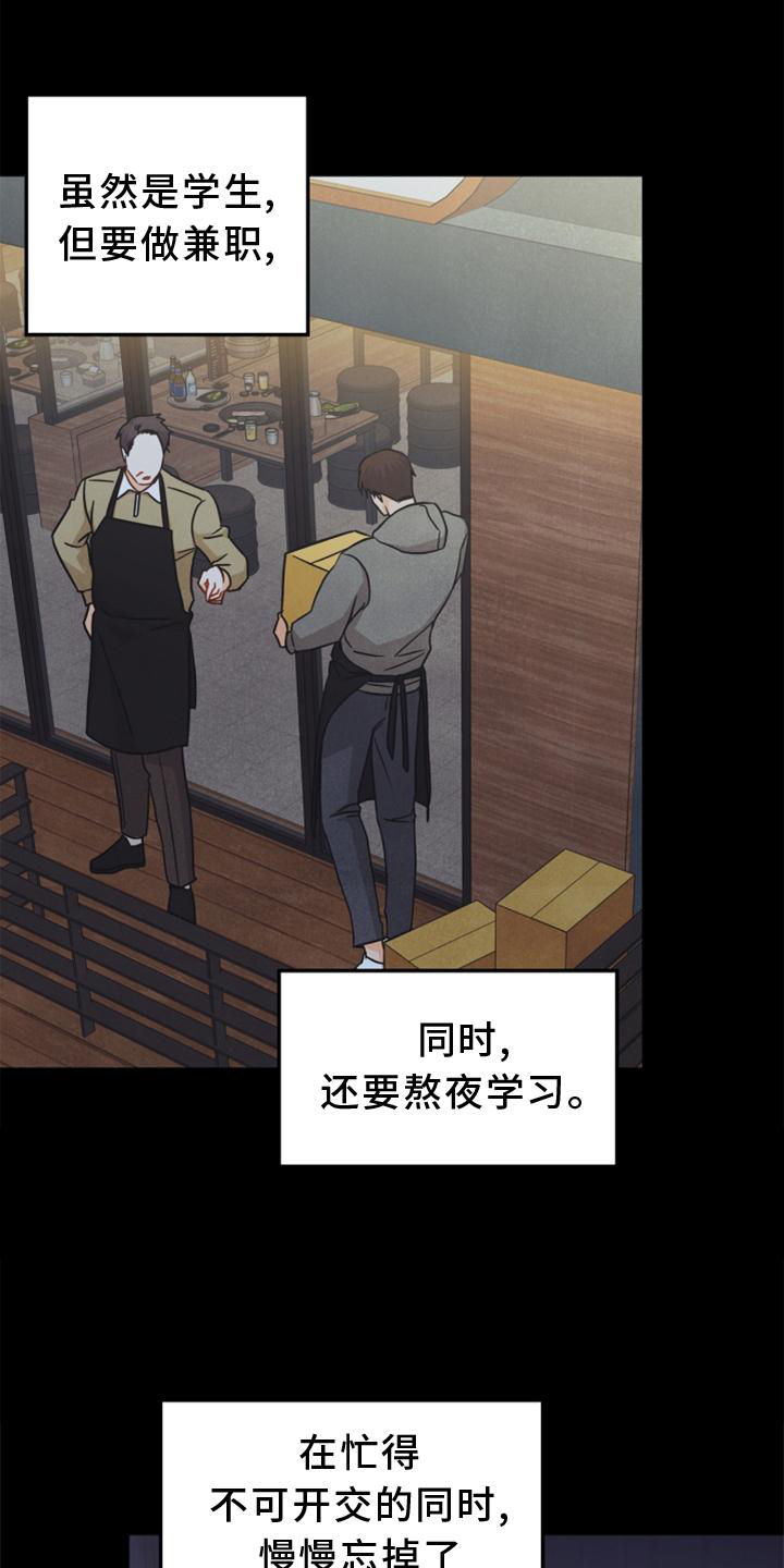 玩偶攻略漫画,第90章：【番外】帮助5图
