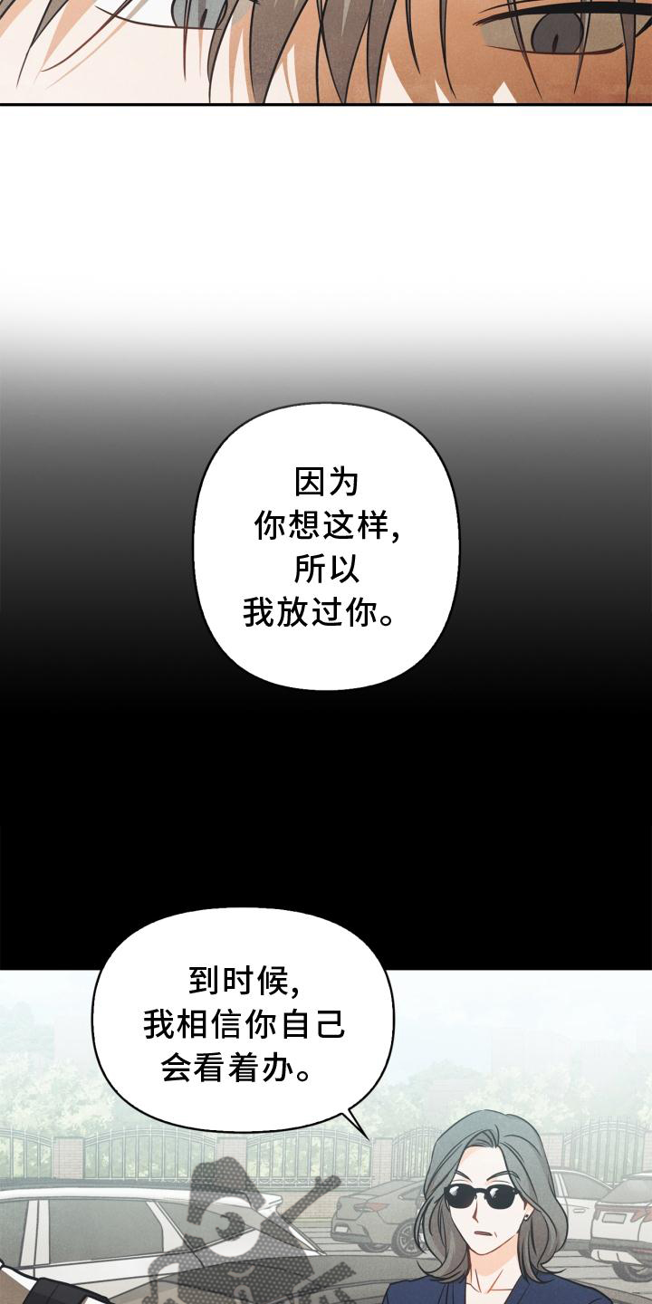 玩偶攻略漫画,第84章：【番外】回忆4图
