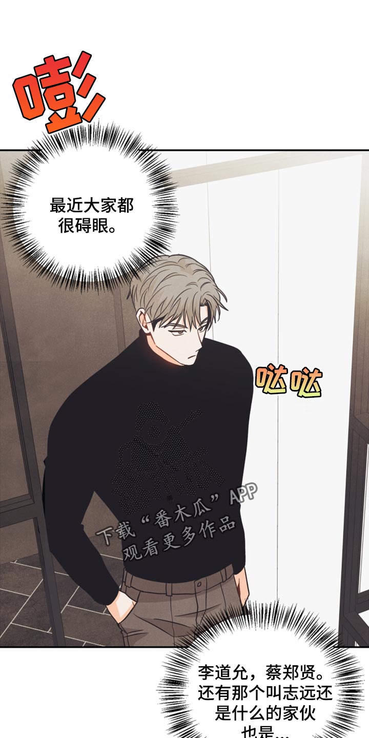 玩偶攻略漫画,第40章：没有看到符1图